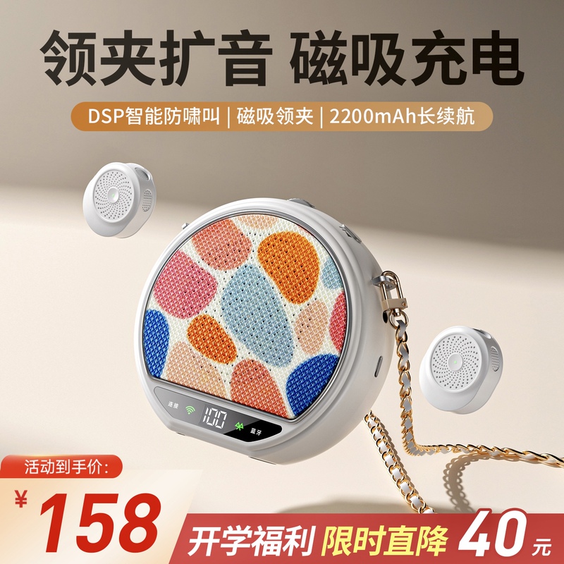Wireless Little Bee Amplifier Teacher's Special Clip-On Microphone for Class High Volume Speaker for Public Addressing Wireless Little Bee Amplifier Teacher's Special Clip-On Microphone for Class High Volume Speaker for Public Addressing