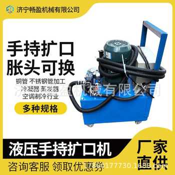 电动液压胀管机小型管子扩口机铜管扩管胀口器胀管器便携扩口工具