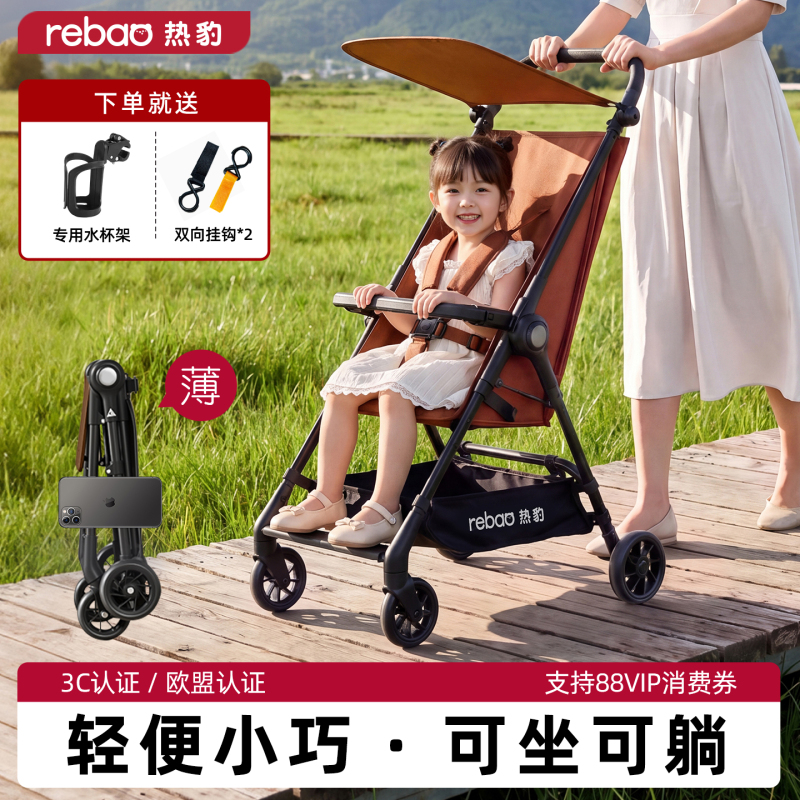 Hot Leopard T1 Pocket Stroller Can Sit and Recline, Lightweight and Compact, One-Touch Folding, a Stroller That Can Recline for Babies