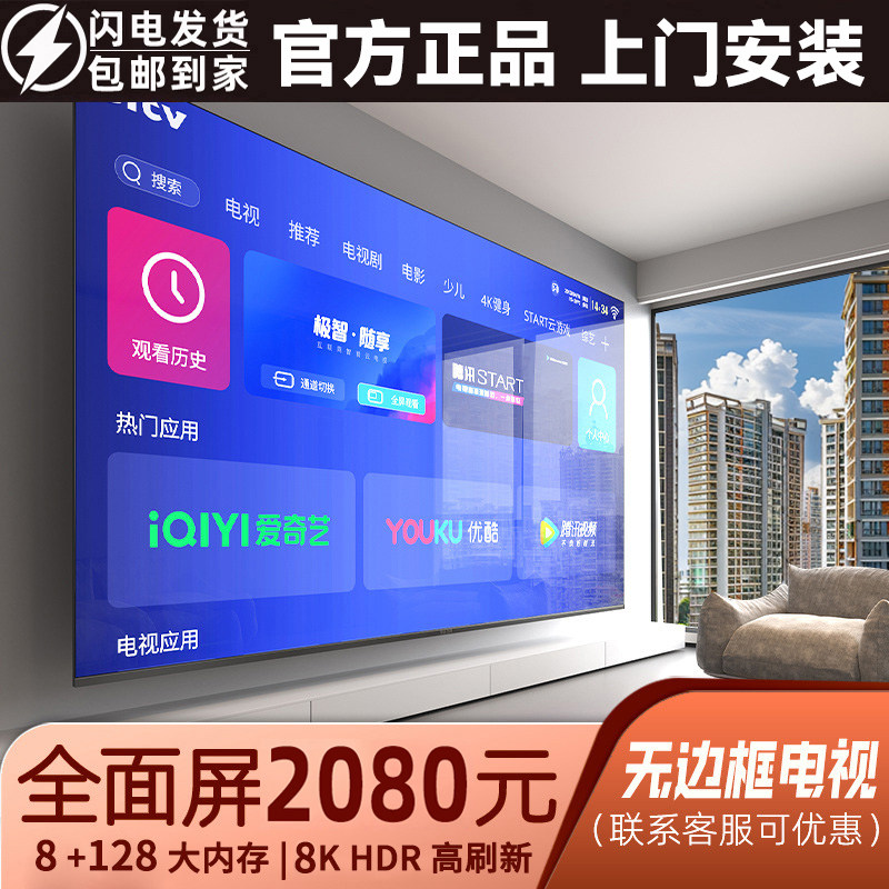 8k Ace hotel KTV home 8K ультрачистый 100-дюймовый 65-дюймовая взрывозащищенная сеть 55 75 85 120 ЖК-телевизор
