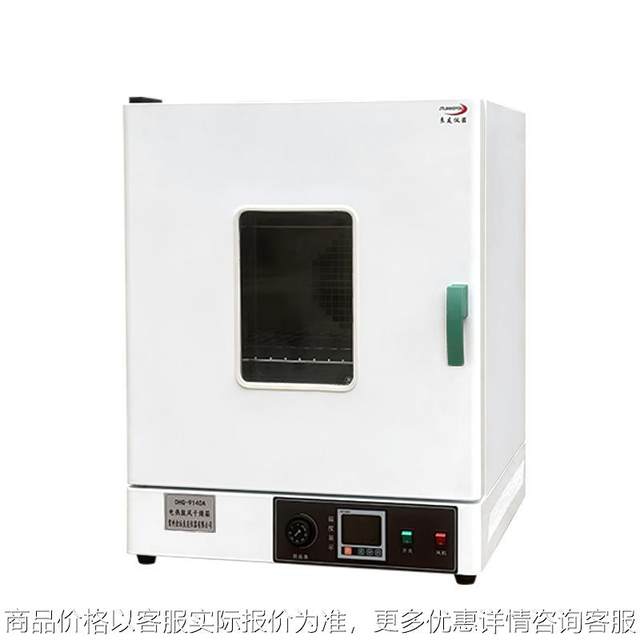 Supply-9265 electric blower drying box, constant temperature box, oven, high temperature oven manufacturer