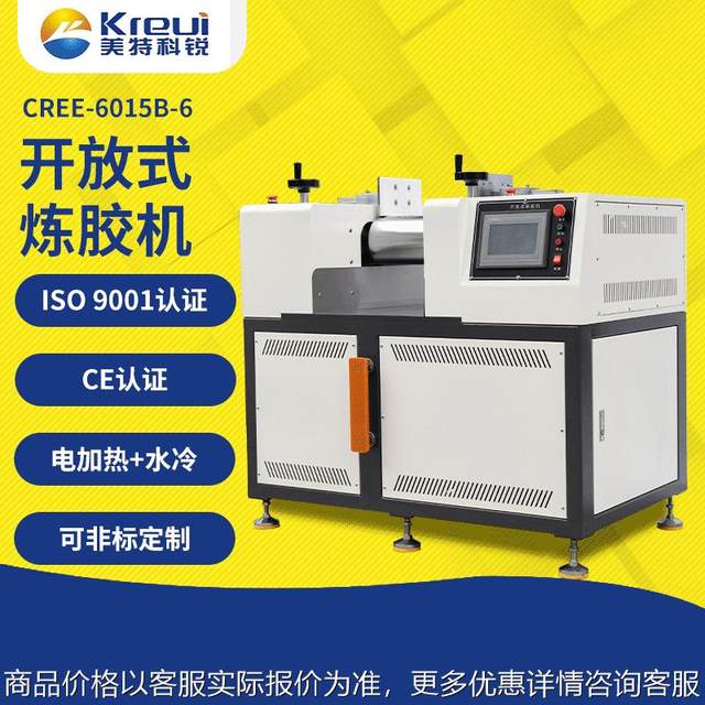 Which is the best spot laboratory to open a mixer price Kerui manufacturer is very expensive to open a mixer