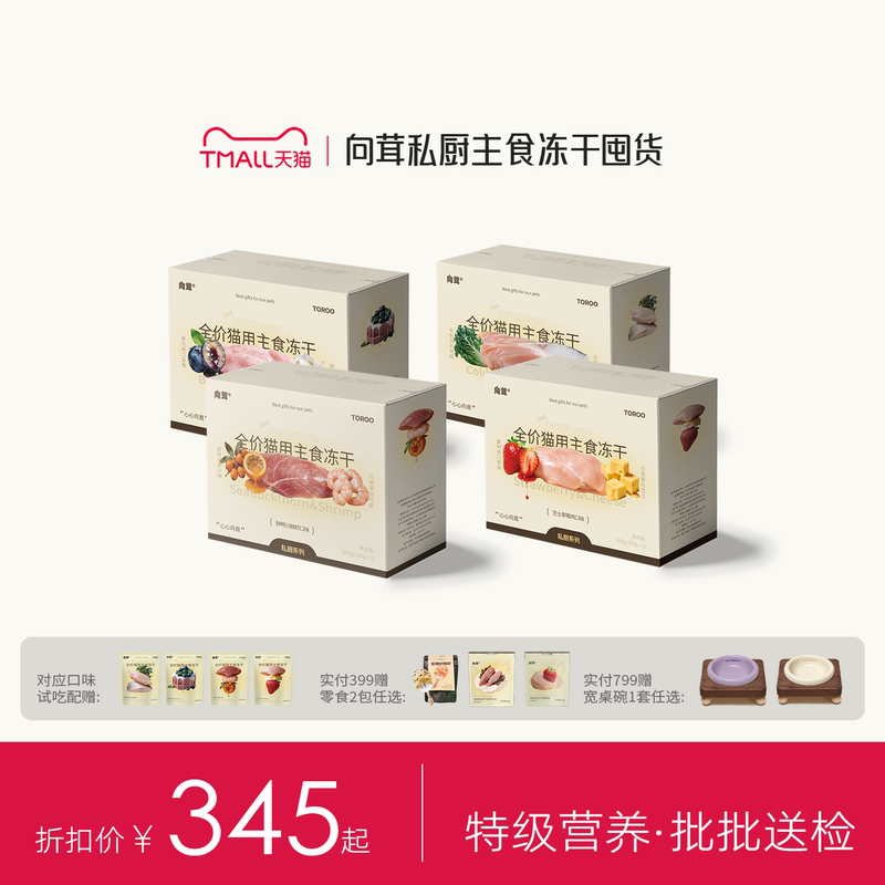Xiangrong Private Kitchen Cat Food Freeze-Dried Stockpile Pack Strawberry Chicken Blueberry Rabbit Arctic Cod Fresh Meat Freeze-Dried Cat Food for Cats Xiangrong Private Kitchen Cat Food Freeze-Dried Stockpile Pack Strawberry Chicken Blueberry Rabbit Arctic Cod Fresh Meat Freeze-Dried Cat Food for Cats