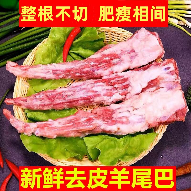 新鲜羊尾巴骨带肉,烧烤必备神器,5斤装羊尾尖羊尾油羊蝎子羊骨头,美味来袭!-脊背-淘宝百科网