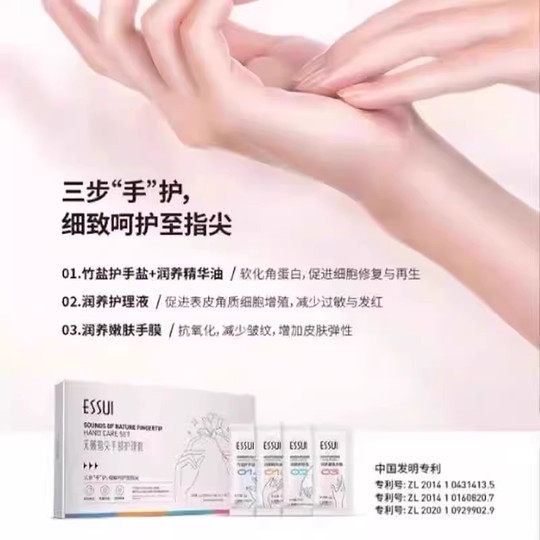 Набор для ухода за кожей рук ESSUI Yixiu Tianlai: увлажнение и питание для улучшения состояния сухой и шероховатой кожи, 10-кратное действие.