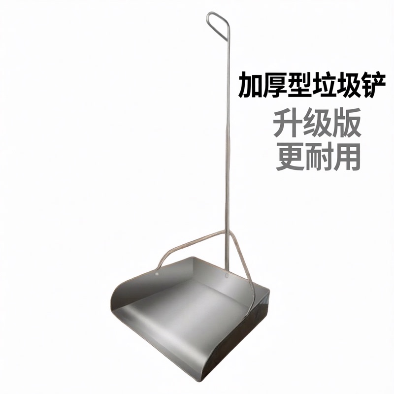 Household Iron Dustpan Garbage Shovel Dustpan Stainless Steel Household Set Thickeneded and Enlarged Sanitation Cleaning Iron Sheet