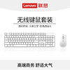 Lenovo Lenovo Baiying Keyboard and Mouse Set Wireless Wired Keyboard Mouse Desktop Computer Office Dedicated Keyboard and Mouse for Women