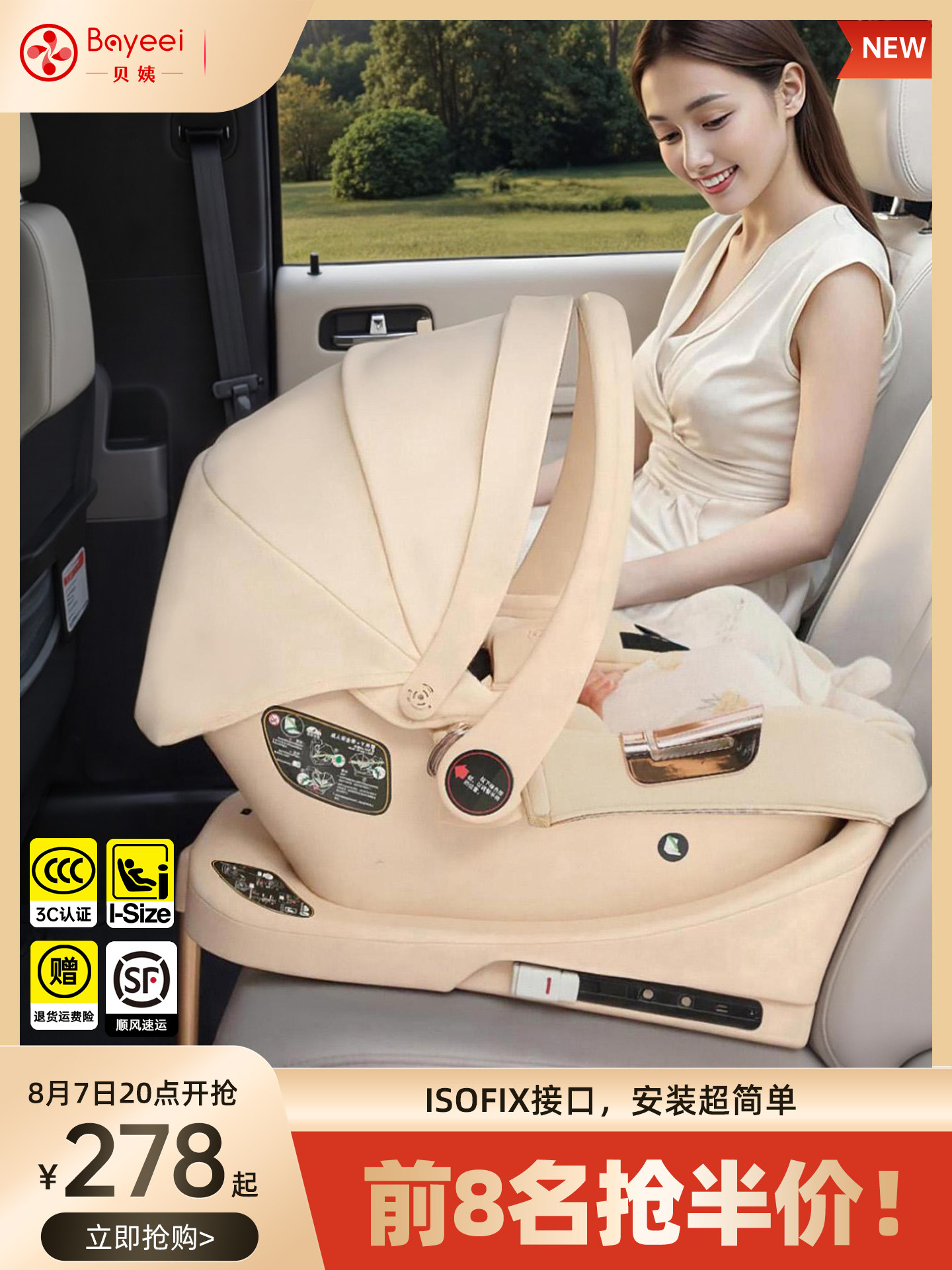 Автомобиль Aunt Bei M7 Baby Safety Basket с автокреслом для новорожденного baby Car переносная спальная корзина-качалка Изображение 1