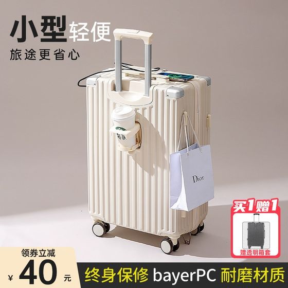 行李箱拉杆箱女24寸大容量静音万向轮小型20旅行密码皮箱子26男28