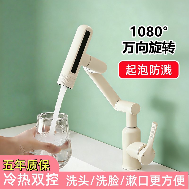 Bathroom Robotic Arm Universal Rotating Household Hot and Cold Water Faucet Anti-Splash Washbasin Kitchen Bathroom Washbasin