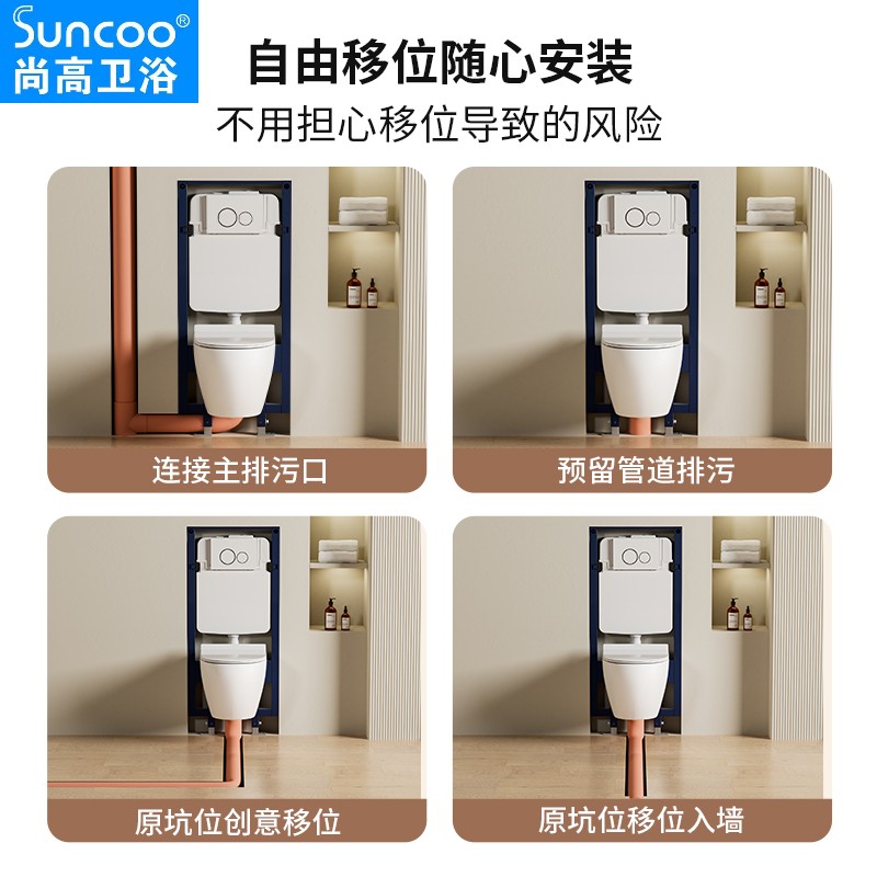 Suncoo尚高壁挂式马桶：隐藏式设计，引领家居新风尚！