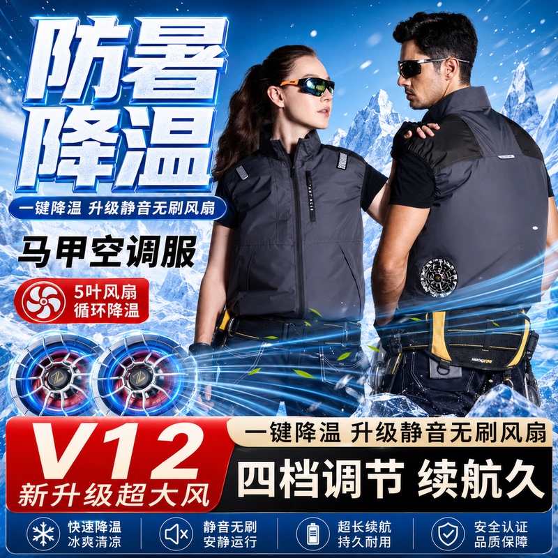 36V Fan-Cooled Vest, Semiconductor Refrigeration Air-Conditioning Work Clothes, Men's Heatstroke Prevention and Cooling Fan Fishing Vest 36V Fan-Cooled Vest, Semiconductor Refrigeration Air-Conditioning Work Clothes, Men's Heatstroke Prevention and Cooling Fan Fishing Vest