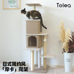 Tolea Cat Climbing Frame, Cat House, Cat Tree, All-In-One Multi-Layer Sky-High Pole, Suitable for All Seasons, Small Apartment, Space-Saving Climbing Frame