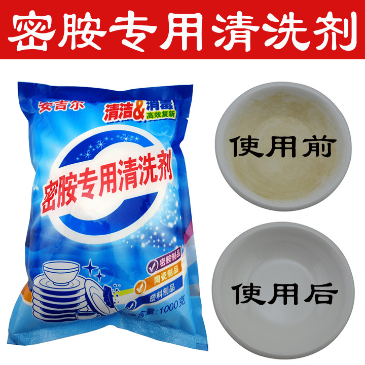 Melamine Tableware Special Cleaning Agent, Imitation Porcelain Ceramic Bowls, Plates, Spoons, Stain Removal, Yellowing Removal, Disinfection, Soaking Powder