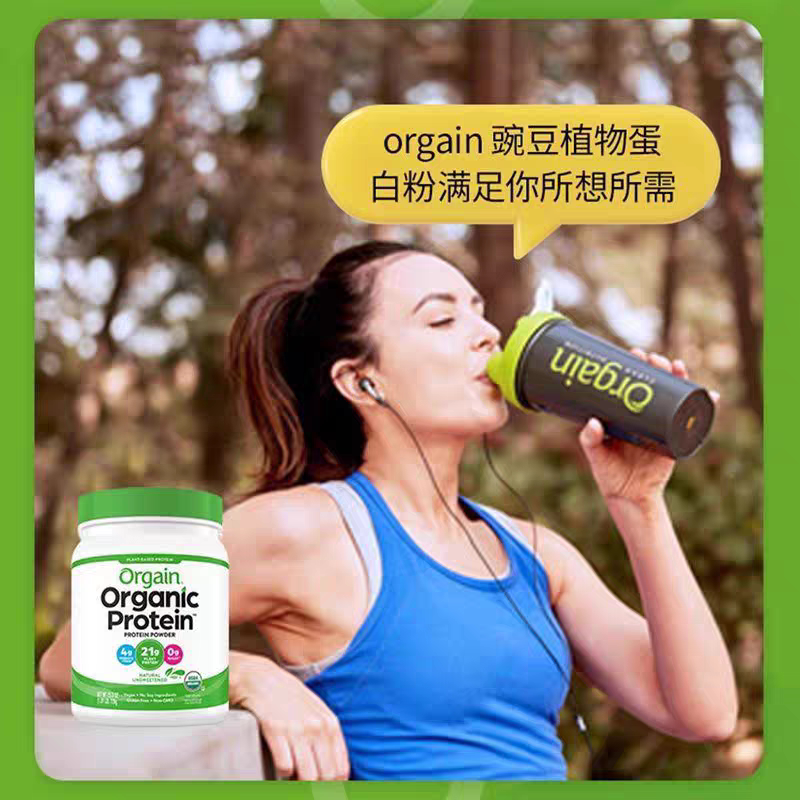 Organic Plant Pea Protein Powder for Middle-Aged and Elderly People to Strengthen Immunity and Improve Physical Fitness, Nutritional Powder for Men and Women Adults Organic Plant Pea Protein Powder for Middle-Aged and Elderly People to Strengthen Immunity and Improve Physical Fitness, Nutritional Powder for Men and Women Adults