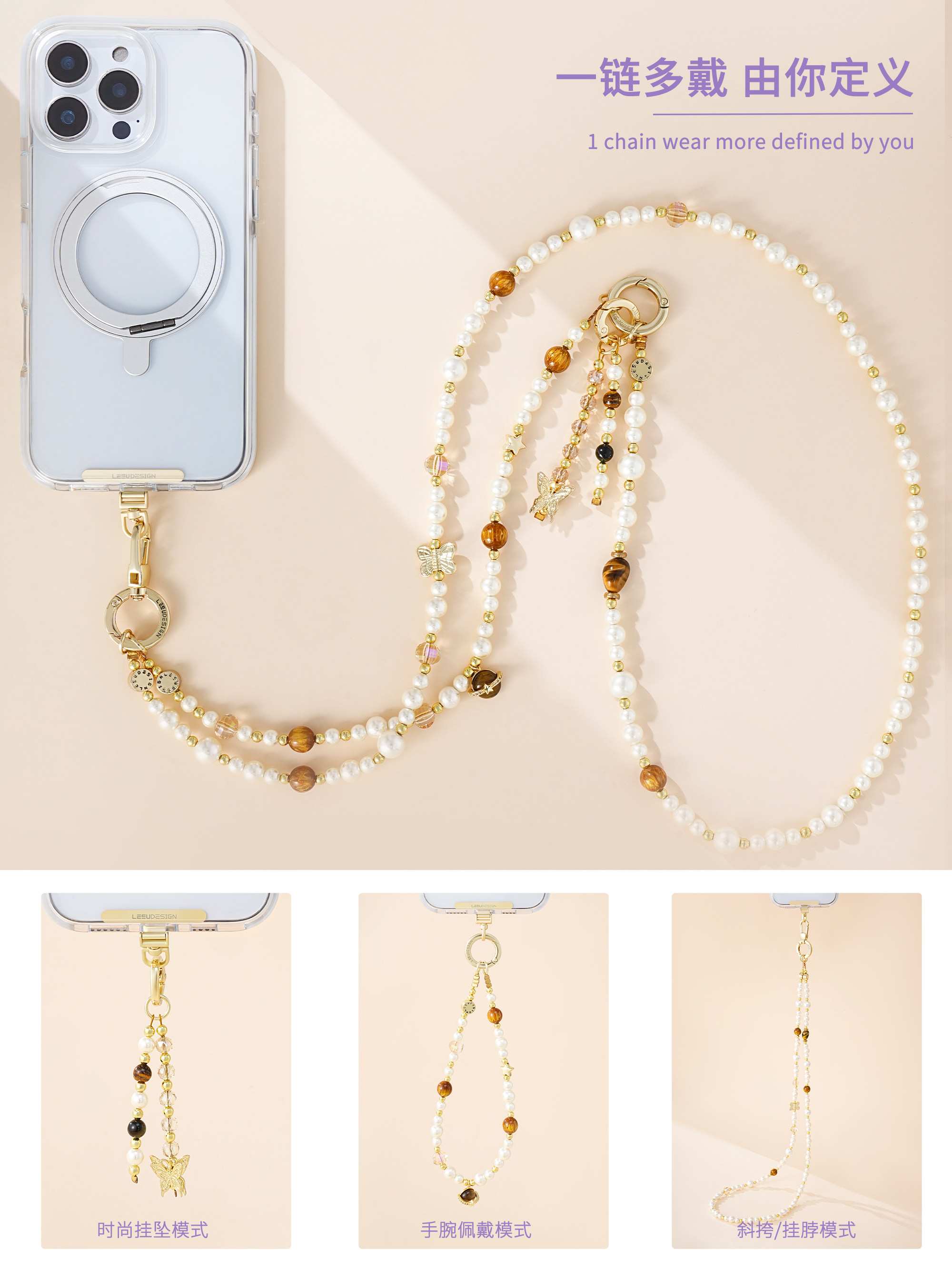 Leeudesign[Linglang Yupo]Four-In-One Design Phone Lanyard, Niche and Exquisite Phone Chain, Unique and Beautiful Phone Strap, Anti-Lost Long Crossbody Pearl Phone Accessory