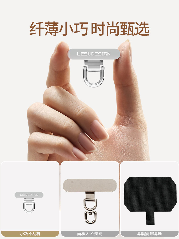 Leeudesign Mini Phone Spacer 0.2mm Ultra-Thin Metal Silent Hole Charging Port Universal Phone Lanyard Clip Sturdy Phone Chain Side Accessory Phone Case Connector