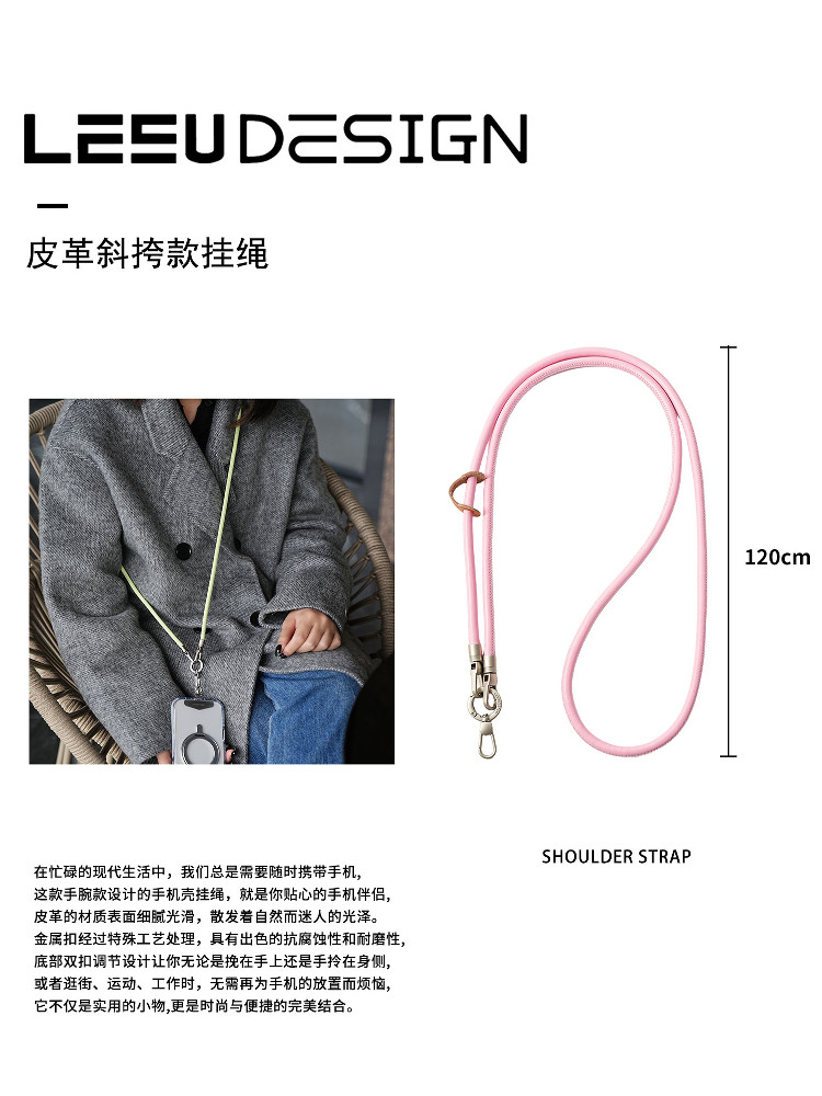 Leeu Design 6mm Liquid Leather Double Buckle Crossbody Phone Lanyard Portable Long Luxury Texture Phone Chain Outdoor Neck Strap Anti-Lost Strap Versatile and Stylish