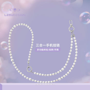 Leeudesign Niche Designer Three-In-One Phone Chain, High-End Luxury, Beautiful White Pearl Crossbody Long Chain, Detachable Wrist Strap, Neck Strap, Phone Lanyard, Anti-Lost Accessory for Women