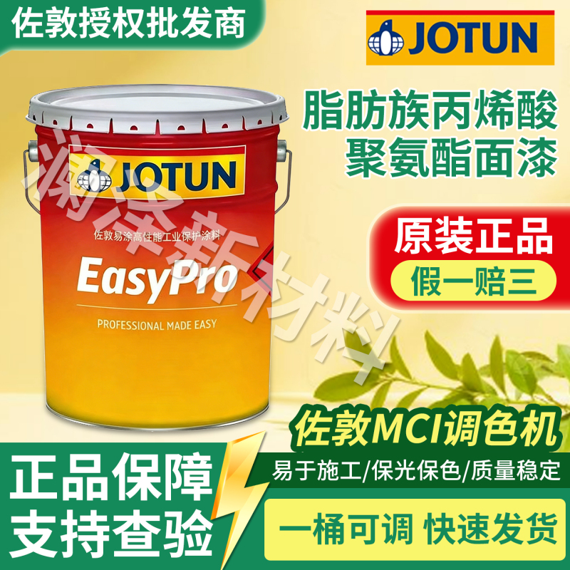 Jotun Paint Aliphatic Acrylic Polyurethane Topcoat Steel Structure Pipeline Anti-Corrosion Industrial Coating Jotun Jotun Paint Aliphatic Acrylic Polyurethane Topcoat Steel Structure Pipeline Anti-Corrosion Industrial Coating Jotun