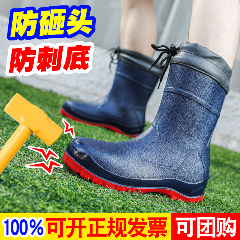 Men's mid-tube anti-smashing anti-piercing rain boots labor protection work waterproof shoes fashion men's short tube wear-resistant non-slip rain boots