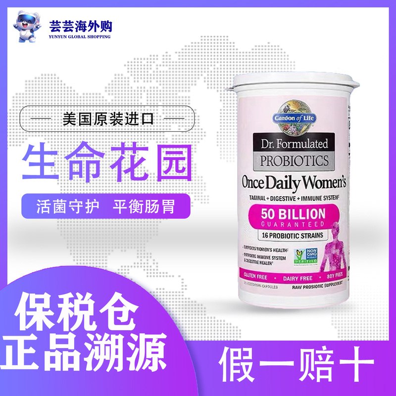 Gardenoflife Nestlé Garden of Life Women's 50 Billion Probiotic Capsules for Private Parts Adults 30 Capsules