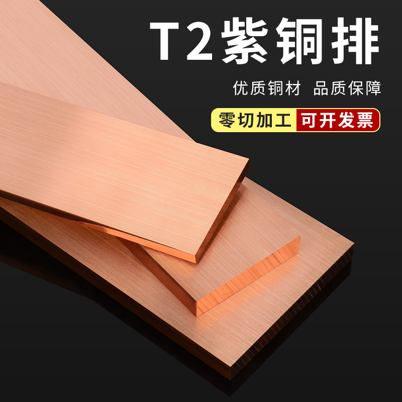 4*50*300镀锡铜排：接地汇流排的“心脏”到底有多强？