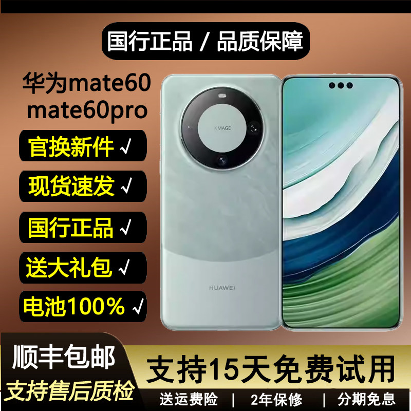 Флагманский мобильный телефон Hongmeng с системой спутниковой связи Huawei/Huawei Mate 60 Pro Kirin 9000s