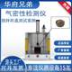 Mixing cup lid airtightness detector grade waterproof sealing high precision high efficiency detection equipment manufacturer