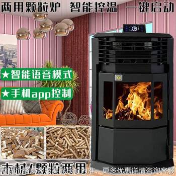 New winter biomass pellet heating stove for home indoor environmentally friendly fuel stove fully automatic smoke-free heating stove