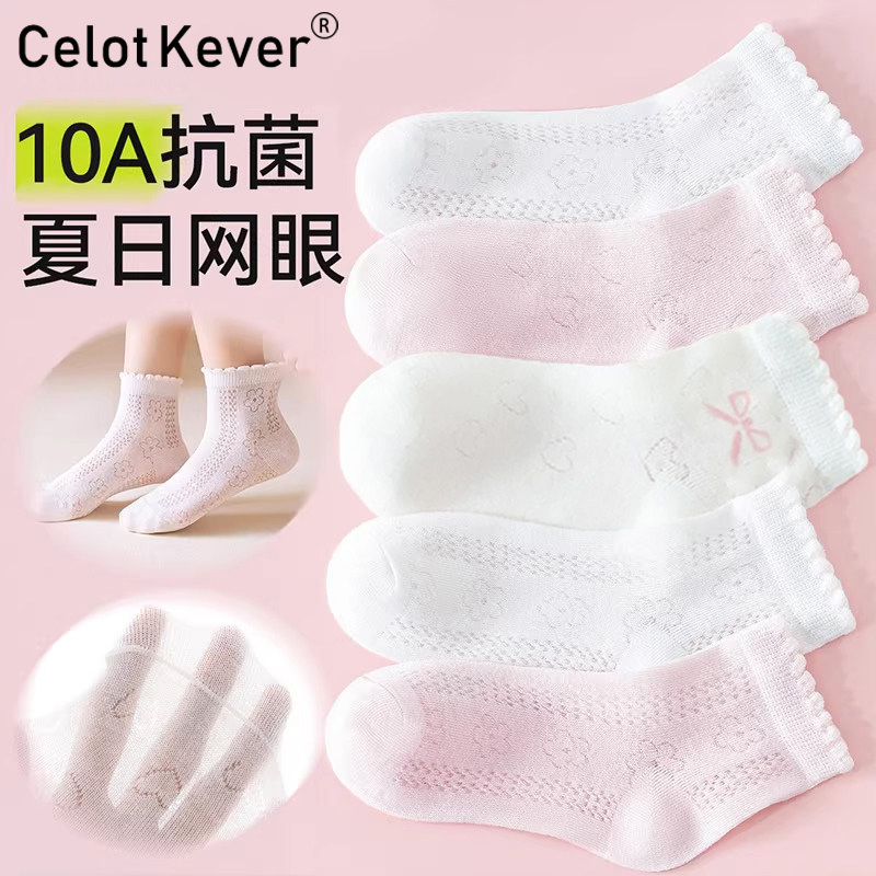 Celot Kever Spring and Summer Thin Children's Mid-Calf Socks for Girls, Breathable Mesh Cartoon Cute Animal Socks