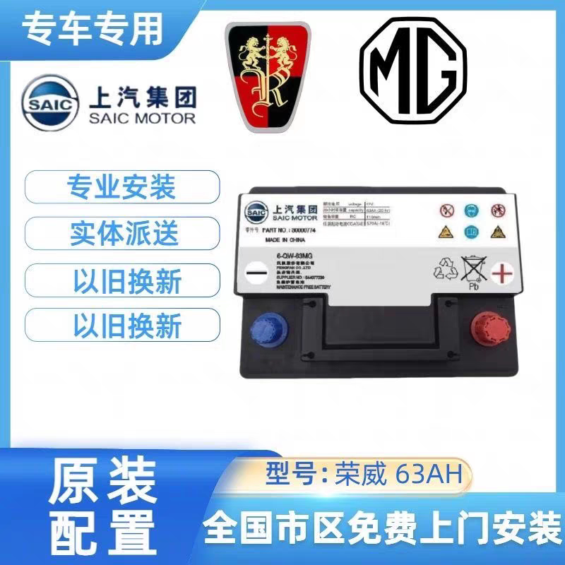 Совершенно новый оригинальный аккумулятор Roewe dedicated original 550 350 360 rx5 rx3 i6 i5 MAX ei5