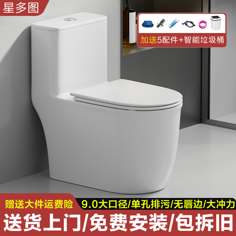 Xingduotu бытовой обычный унитаз Унитаз в небольшой квартире без выступа с одним отверстием сифонного типа Установка пакета доставки на дом Изображение 1