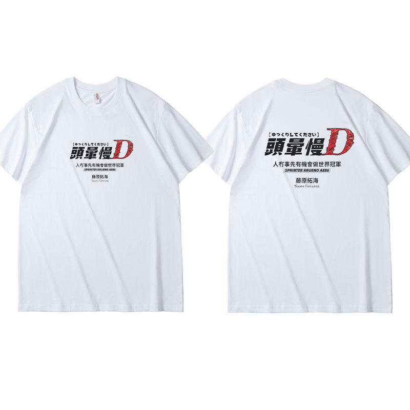 Dizziness Slow D Prank Initial D Cantonese Language People Are Okay Can Do It World Champion Short-Sleeved T-Shirt Pure Cotton