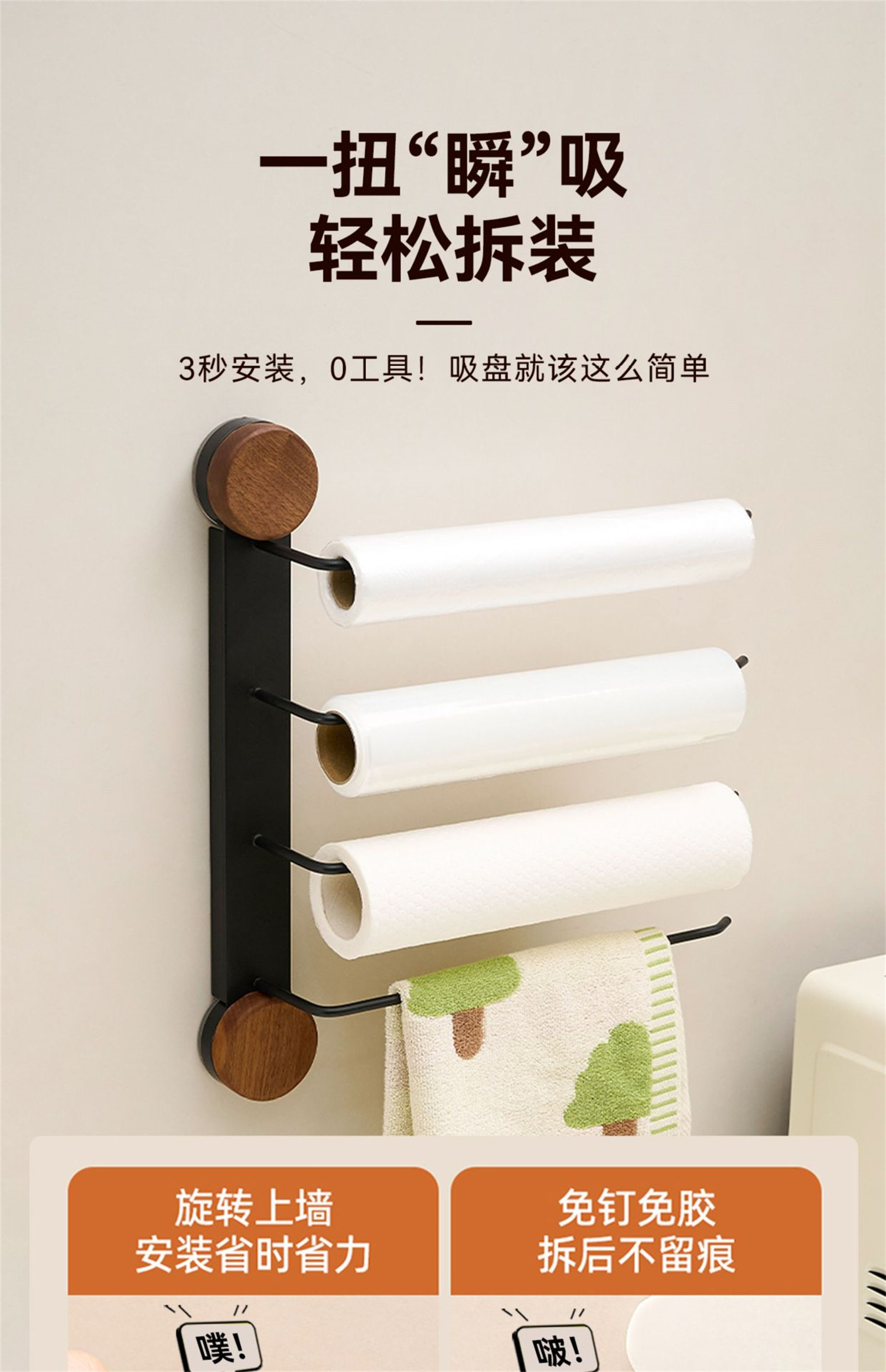 Присоска кухонная подставка для бумажных полотенец подвесная полка для пищевой пленки настенная многофункциональная полка для тряпок без сверления