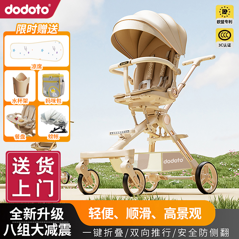 ベビーカーアーティファクト軽量折りたたみ式高視野子供用双方向男女赤ちゃんが座ったり横になったりできるベビーカーH16