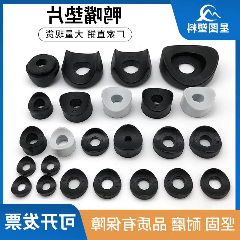 Диаметр 2 * прокладка сопла утконоса, полое соединение, круглая трубка, крепежная прокладка в форме стула, лист пластика 5, 8 прокладка дуги утконоса Изображение 1