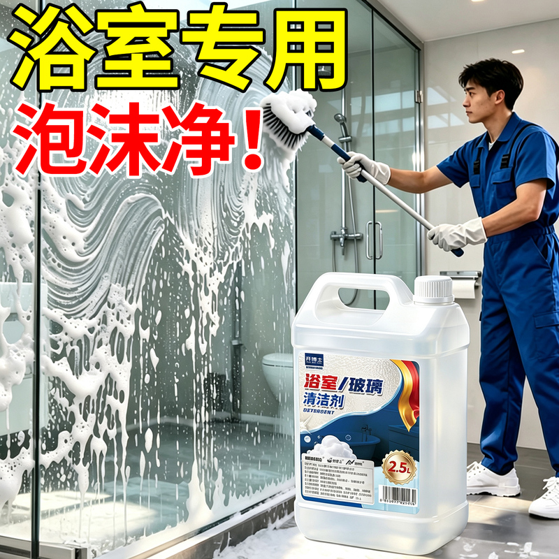 【2.5kg Large Bottles of Bathroom Cleaner】Dr. Kai Tile Shower Room Glass Cleaner for Removing Bathroom Scale 【2.5kg Large Bottles of Bathroom Cleaner】Dr. Kai Tile Shower Room Glass Cleaner for Removing Bathroom Scale