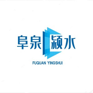 阜泉颍水家具店的LOGO