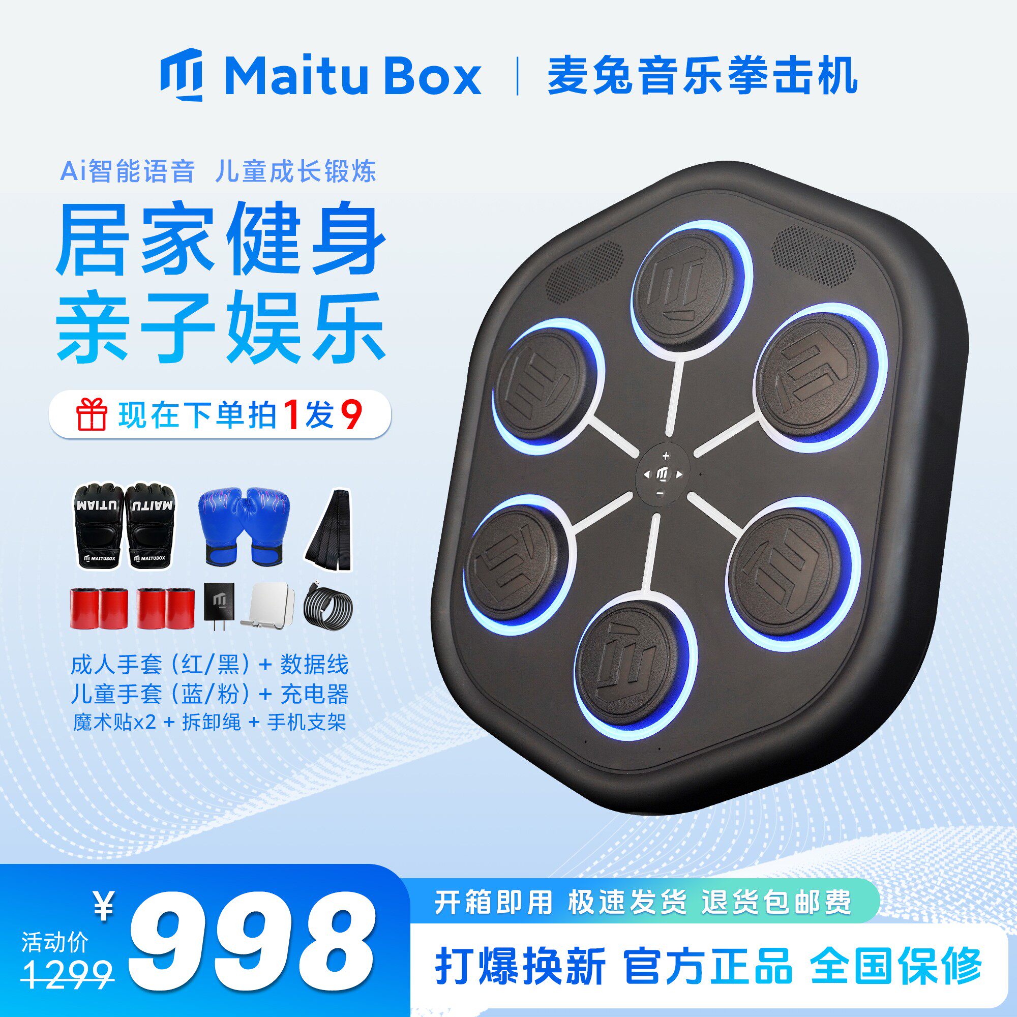 MaituBox MaituBox Умный музыкальный боксерский станок Тренировочные перчатки Настенная мишень Бытовые мешки с песком для взрослых и детей Изображение 1