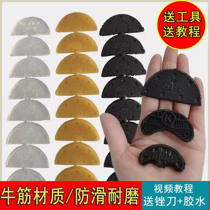 Shoe Repair Heel Patch, Rubber Patch, Wear-Resistant Sole, Heel Material, Diagonal Repair, Heel Protection