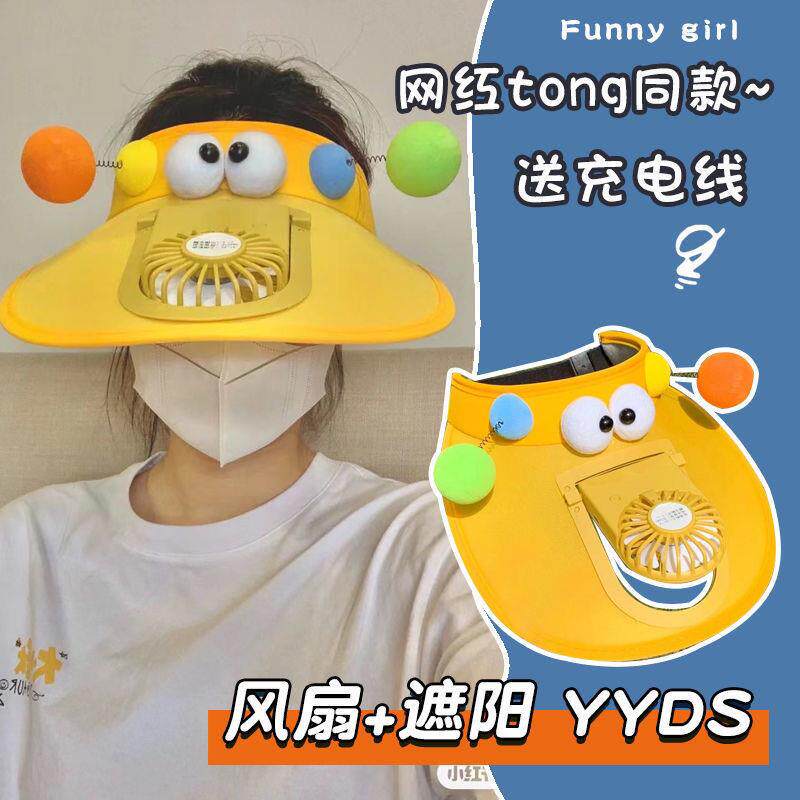 Фанаты Cap 太阳帽男款带风扇帽子带风扇可充电儿童亲子太阳帽遮阳防晒防紫外