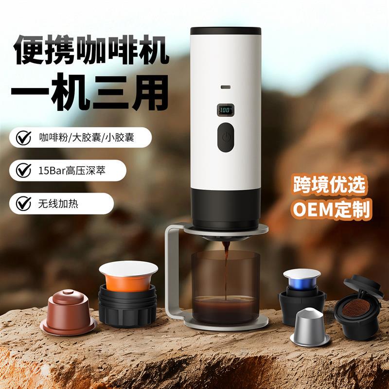 Wireless Heating Portable Coffee Machine Rechargeable Travel Mini Electric Espresso Capsule Coffee Powder Machine Wireless Heating Portable Coffee Machine Rechargeable Travel Mini Electric Espresso Capsule Coffee Powder Machine