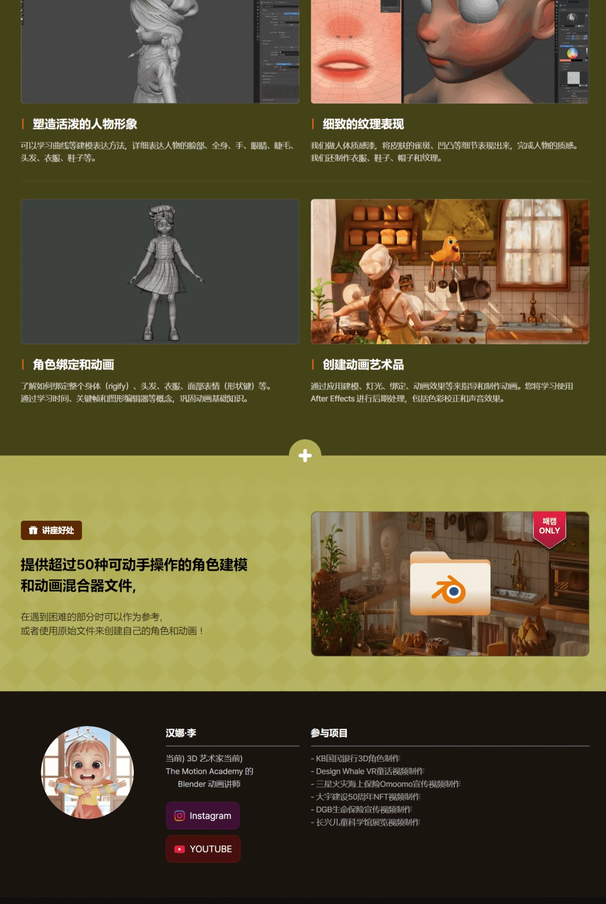 图片[13]-Blender教程 风格化卡通角色人物建模绑定动画教程精翻中文字幕-cg男孩
