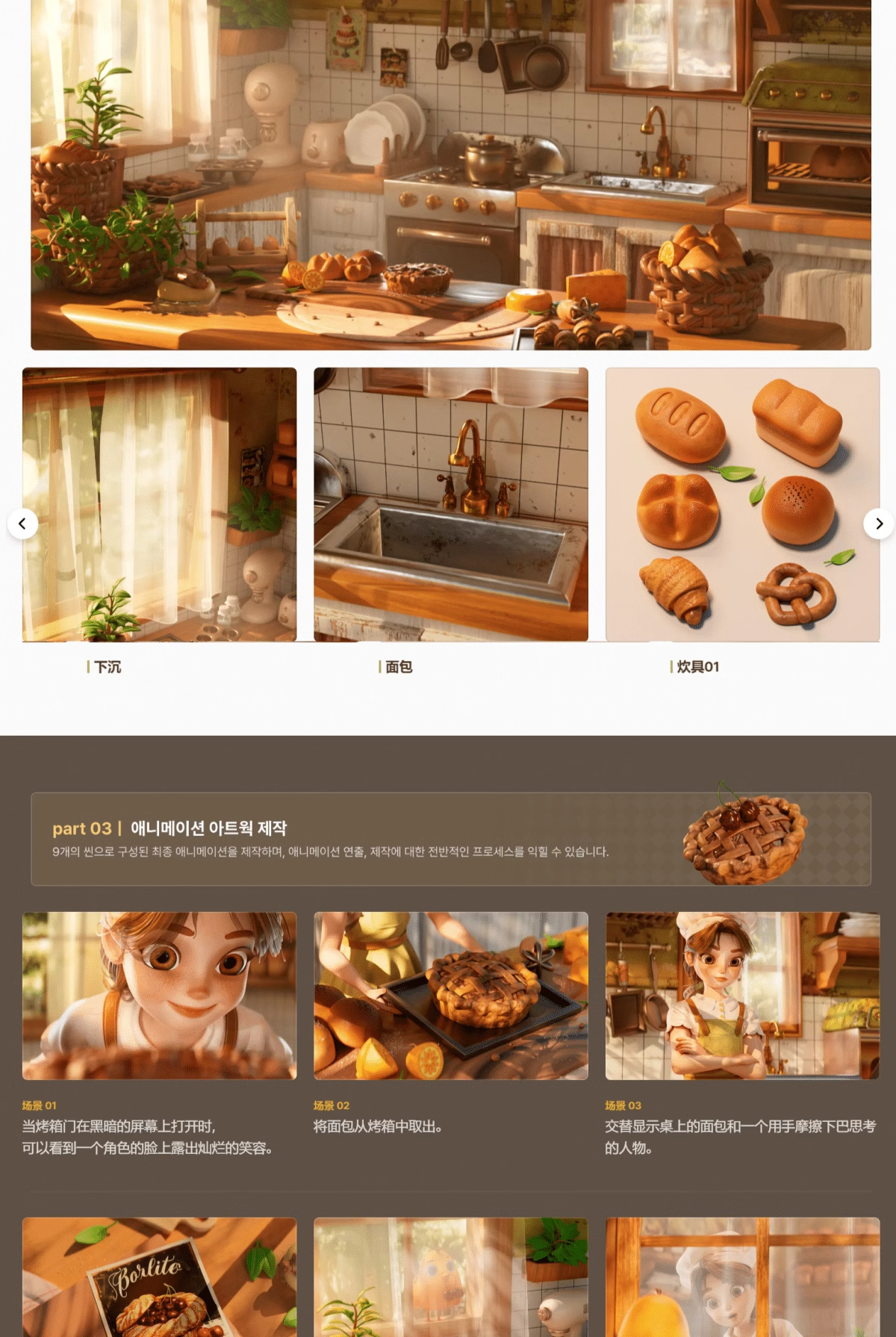 图片[11]-Blender教程 风格化卡通角色人物建模绑定动画教程精翻中文字幕-cg男孩
