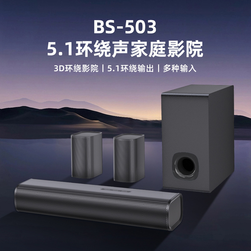 Soundbar Bluetooth Speaker Home Theater Surround Panoramic Sound Tv Audio Soundbar 5.1 Soundbar Soundbar Bluetooth Speaker Home Theater Surround Panoramic Sound Tv Audio Soundbar 5.1 Soundbar