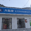 南明医药专营店