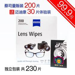 Zeiss English 200 팩 안경 종이 안경 종이 30 개의 Maidicon Experience 패키지 230 조각 렌즈 종이