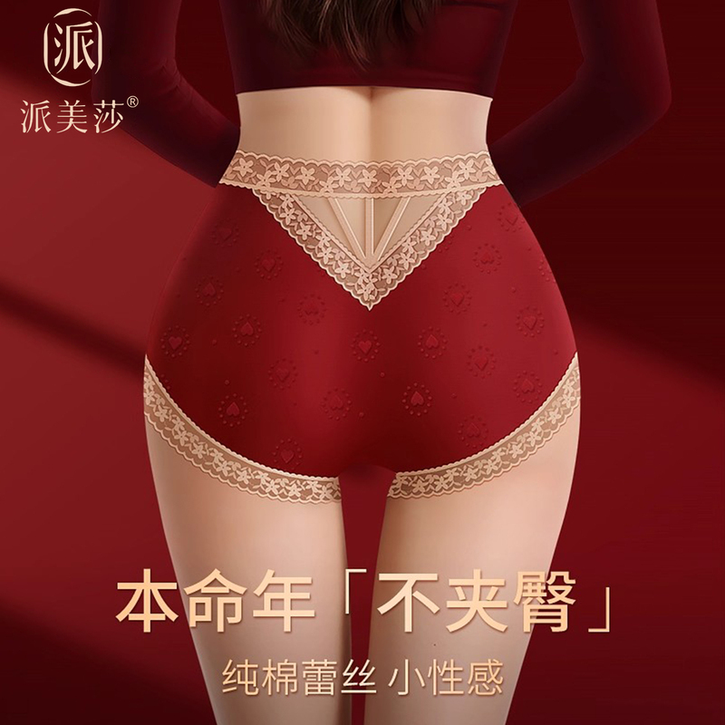 Women's Underwear for the Zodiac Year, Cotton High-Waisted Tummy Control, Hip-Lifting, Non-Binding, Plus-Size, Sexy Lace Briefs