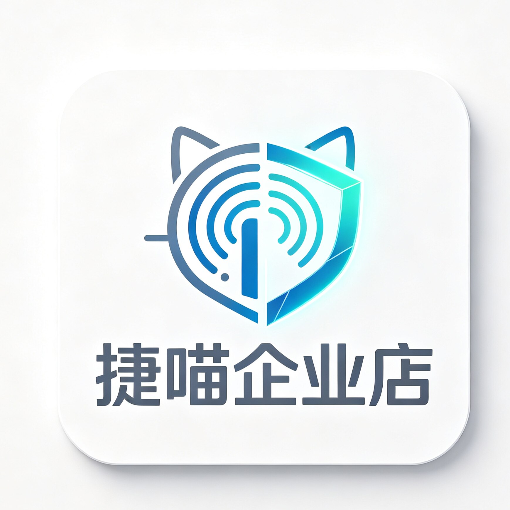 捷喵智能门禁科技企业店的LOGO